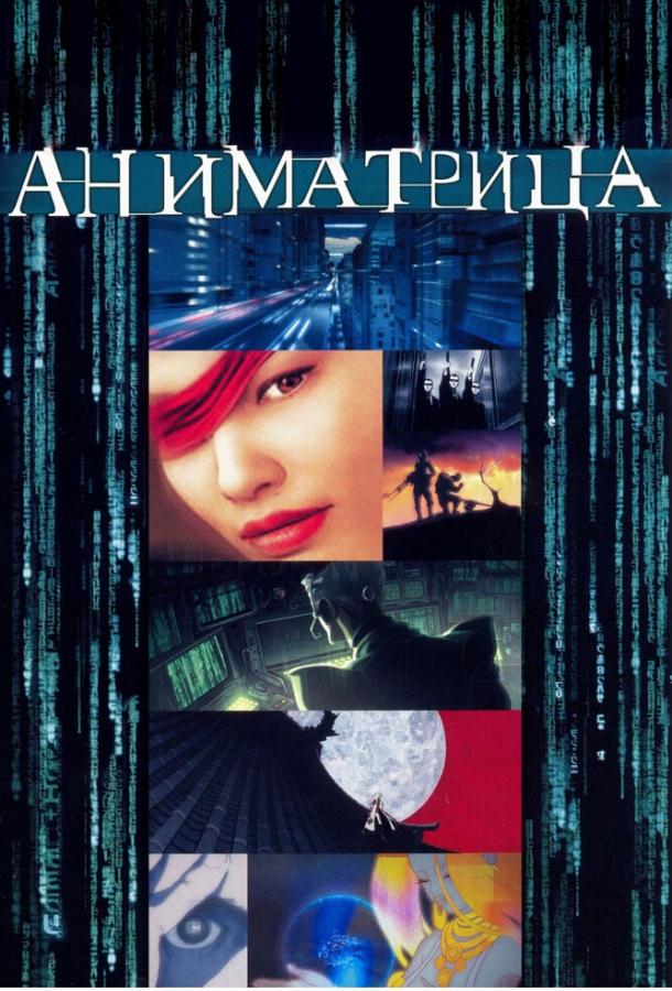 Аниматрица Смотреть Мультфильмы
