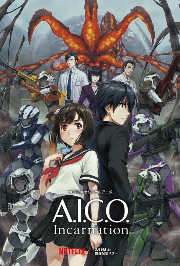 A.I.C.O. Воплощение Смотреть Мультфильмы